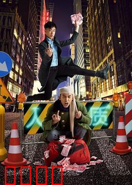 人质2016：极限博弈