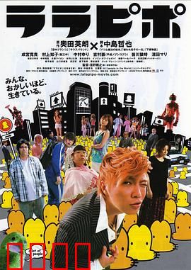 六宅一生：荒诞情欲六重奏