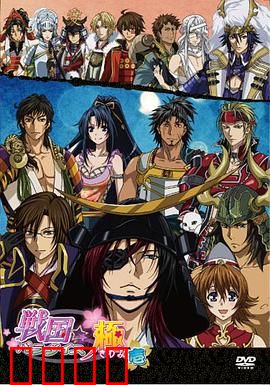 战国天堂 极：终极之战