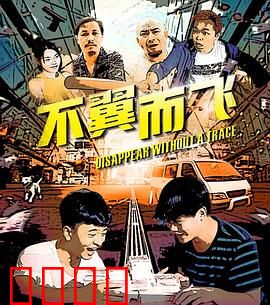 不翼而飞：消失的密码