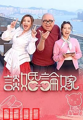 谈婚论嫁：婚前考验真爱的抉择