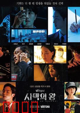 沙漠之王：荒漠称霸传奇