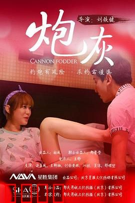 炮灰：小人物的悲歌