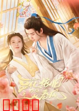 豆花依旧笑春风：豆花店情缘