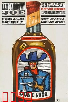 雷蒙纳多·乔：欢乐西部牛仔