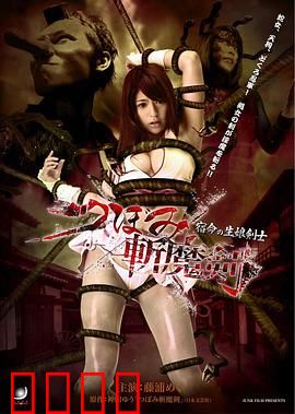 斩魔剑 宿命之少女剑士：宿命觉醒之刃