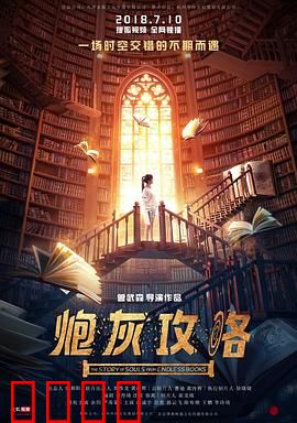 炮灰攻略：逆袭女配的翻身仗