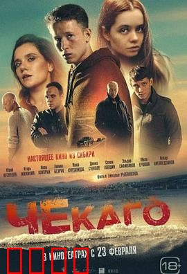 切卡戈：欲望与惩罚