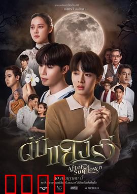 熄灭的日光：末日曙光