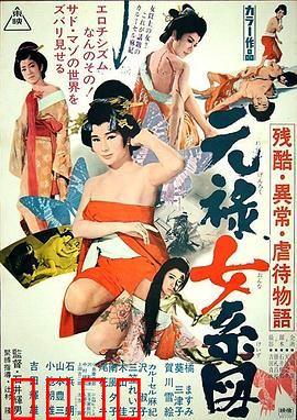 残酷异常虐待物语：人性深渊