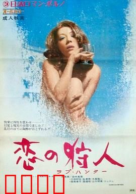 恋爱猎人：猎心者终被俘