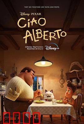 再见，阿贝托：海岛少年的成长之旅