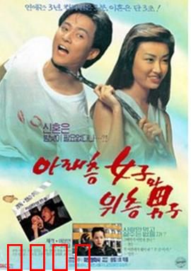 楼下的女人和楼上的男人：隔层之恋