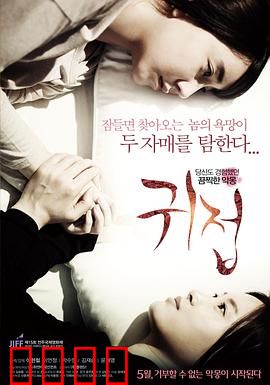 鬼接：深夜的致命来电