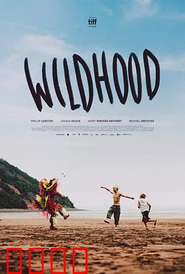 野蛮生长：青春与叛逆