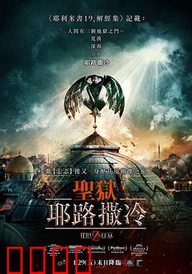 地狱之门：人性深渊的终极考验