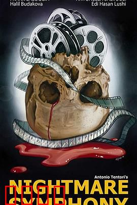 噩梦交响曲：灵魂深渊