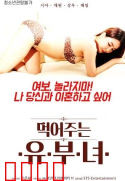 偷吃的已婚女人：欲望的代价