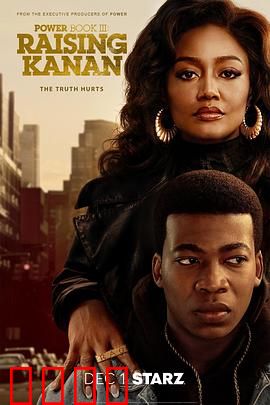 权欲第三章第三季：家族内斗升级