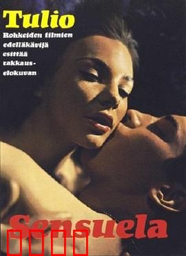 冰清欲洁：纯真与欲望的碰撞