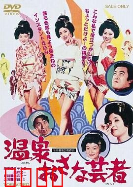 温泉小艺伎：雪夜中的舞扇