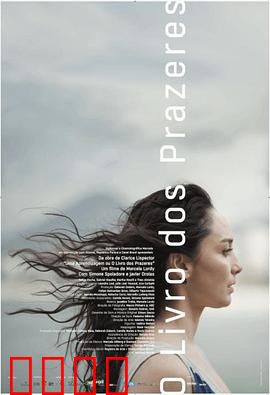 欢愉之书：欲望的觉醒