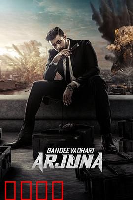 杀戮高峰会：死亡会议