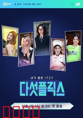 5Flix：算法的秘密