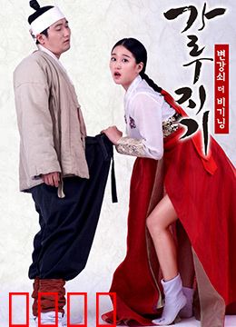 猛男诞生记：懦夫的逆袭