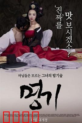 名妓：风月浮沉