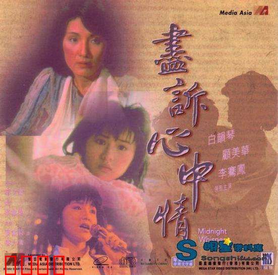 热线诉心声粤语：电话情缘