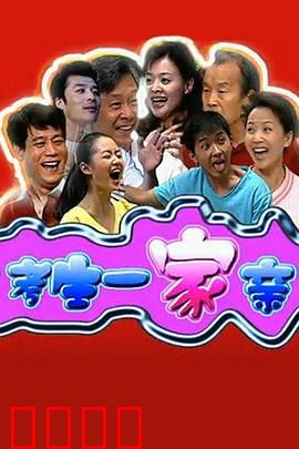 考生一家亲：全家总动员