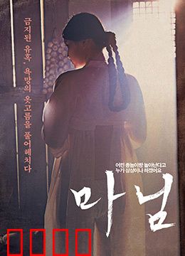 夫人：华丽转身