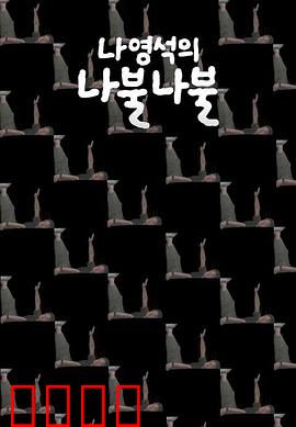 罗䁐锡的啰嗦啰嗦：唠叨大师的日常