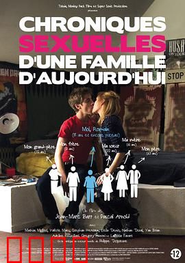 家族性史：禁忌的真相