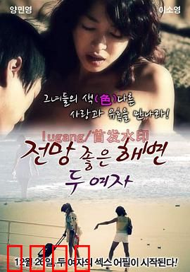 两个女人在有风景的海滩：心灵救赎之旅