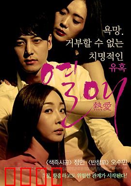 热爱2014：梦想与真爱的交响