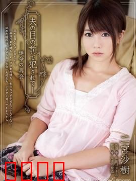 烈爱复仇 SHKD：爱恨纠葛