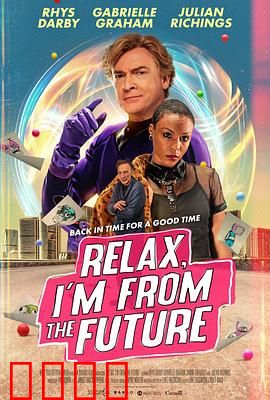 别紧张，我来自未来：穿越囧途