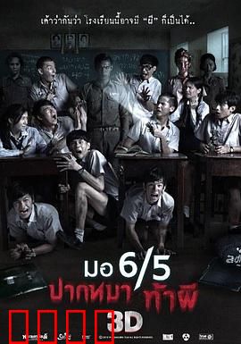 这个高中没有鬼？不信邪学生夜探校园，招来跳楼怨灵！尖叫预警：午夜惊魂