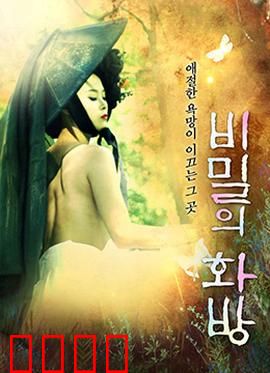 秘密的画舫：水下迷情