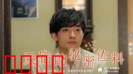 民宿的秘密佐料：隐藏的杀手锏