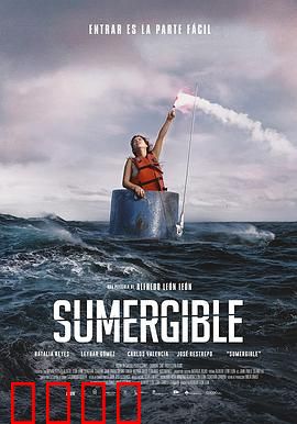 潜艇：深海狼群