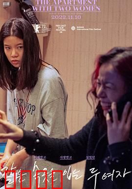 两位穿着同样内衣的女子：秘密交锋