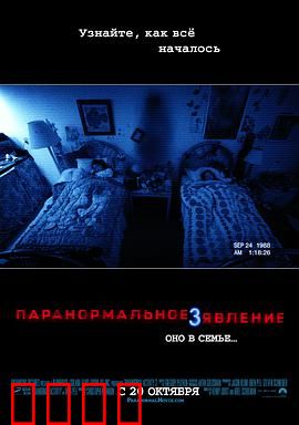 灵动：午夜惊魂