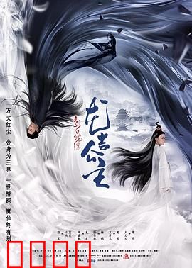 新白蛇传之龙吉公主：水漫金山情劫