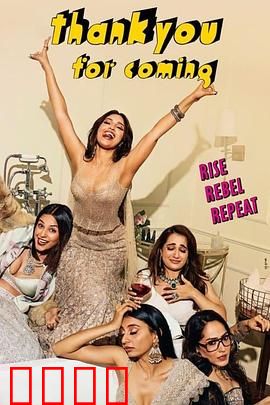 谢谢光临：逆袭人生