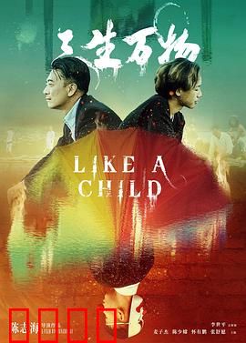 三生万物：轮回情缘