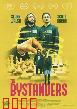 世外者们：隐士的觉醒