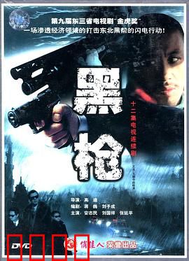 大潮中的枪声：改革暗流